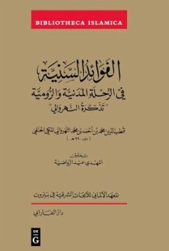 Al-Fawa'id al-saniyyah fi l-rihla al-Madaniyya wa-l-Rumiyya - Qu_b al-Din Muhammad b. Ahmad b. Muhammad al-Nahrawali al-Makki al-Hanafi