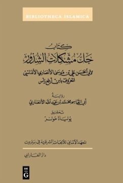Kitab Hall mushkilat al-Shudhur - Abu al-Hasan Ali b. Musa al-Ansari al-Andalusi