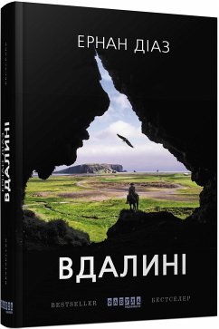 Вдалині (eBook, ePUB) - Діаз, Ернан