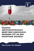 Ocenka citotoxicheskogo dejstwiq komplexa wanadiq (V) na rak molochnoj zhelezy