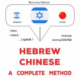 Hebrew - Chinese : a complete method (MP3-Download) Hebrew - Chinese : a complete method (MP3-Download)