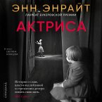 Aktrisa (MP3-Download)