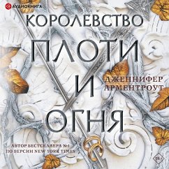 Korolevstvo ploti i ognya (MP3-Download) - Armentrout, Jennifer