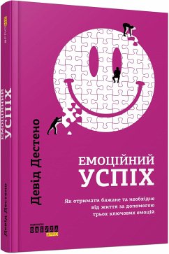 Cover Емоційний успіх (eBook, ePUB)