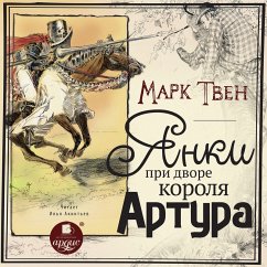 YAnki pri dvore korolya Artura (MP3-Download) - Twain, Mark