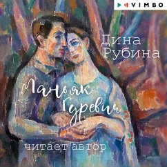 Man'yak Gurevich (MP3-Download) - Rubina, Dina