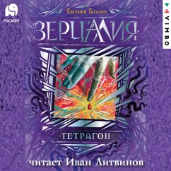 Zercaliya. Tetragon (MP3-Download) - Gagloev, Evgeniy