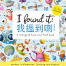 I Found It! - Written in Cantonese,... - Bild 1