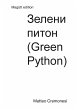 Green Piton - Bild 1