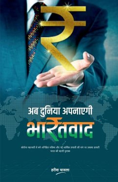 Ab Duniya Apanayegi BharatVaad / अब दुनिया अपनाएगी भ&# - Chawla, Harish