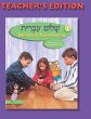 Shalom Ivrit Book 1 - Teacher's Edition - Bild 1