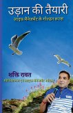 Preparations of Fly Golden Rules of Life Management / उड़ान की तैयारी &#