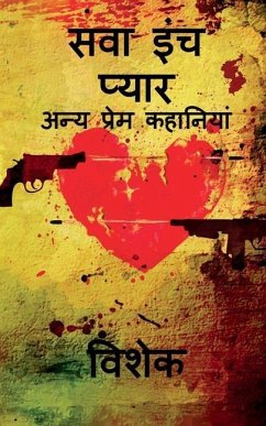 Sawa inch pyar / सवा इंच प्यार - Vishek