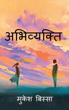 Abhivyakti / अभिव्यक्ति - Bissa, Mukesh