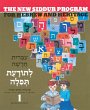 The New Siddur Program: Book 1 - Bild 1