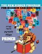 The New Siddur Program - Primer - Bild 1