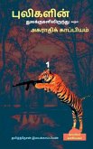 Pulikalin tuvakkugalilirunthu varum agarthikkapiyam / &#2986;&#3009;&#2994;&#3007;&#2965;&#2995;&#3007;&#2985;&#3021; &#2980;&#3009;&#2997;&#2965;&#30