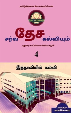 INTERNATIONAL EDUCATION SYSTEM AND MADURAI KAPPIYA'S EDUCATIONAL SYSTEM. Part -4 / சர்வதேச கல - Imayakappiyan, Tamizhdesan