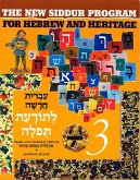 The New Siddur Program: Book 3