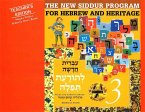 The New Siddur Program: Book 3 - Teacher's Edition
