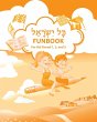 Kol Yisrael Funbook - Bild 1