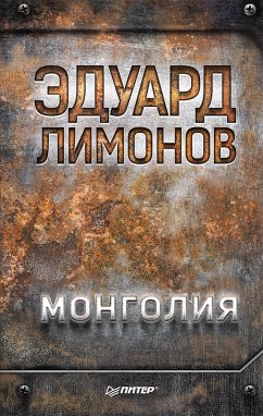 Mongoliya (eBook, ePUB) - Limonov, Eduard