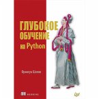 Glubokoe obuchenie na Python (eBook, ePUB)