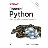 Простой Python. Современный стиль программирования. 2-е изд. (eBook, ePUB)