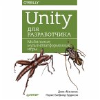 Unity dlya razrabotchika. Mobil'nye mul'tiplatformennye igry (eBook, ePUB)
