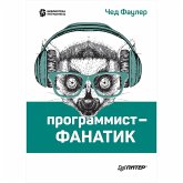 Programmist-fanatik (eBook, ePUB)