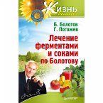 Лечение ферментами и соками по Болотову (eBook, ePUB)