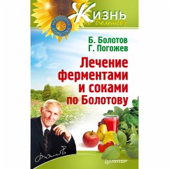 Лечение ферментами и соками по Болотову (eBook, ePUB) - Болотов, Борис; Погожев, Глеб