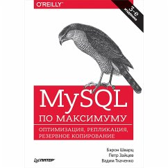 MySQL po maksimumu. 3-e izdanie (eBook, ePUB) - SHvarc, Beron; Zaycev, Petr; Tkachenko, Vadim
