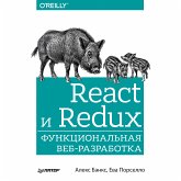 React и Redux: функциональная веб-разработка (eBook, ePUB)