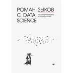Roman s Data Science. Kak monetizirovat' bol'shie dannye (eBook, ePUB)