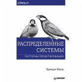 Raspredelennye sistemy. Patterny proektirovaniya (eBook, ePUB) Raspredelennye sistemy. Patterny proektirovaniya (eBook, ePUB)