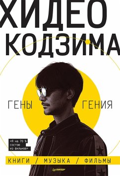 Cover Hideo Kodzima. Geny geniya (eBook, ePUB)
