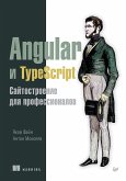 Angular i TypeScript. Saytostroenie dlya professionalov (eBook, ePUB)