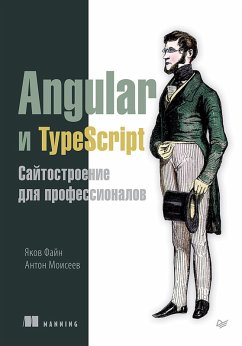 Angular i TypeScript. Saytostroenie dlya professionalov (eBook, ePUB) - Fayn, YAkov; Moiseev, Anton