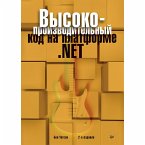 Vysokoproizvoditel'nyy kod na platforme .NET. 2-e izdanie (eBook, ePUB)