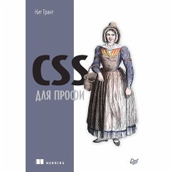 CSS для профи (eBook, ePUB) - Грант, Кит