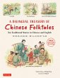 Bilingual Treasury of Chinese Folktales... - Bild 1
