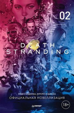 Cover Death Stranding. CHast' 2 (eBook, ePUB)