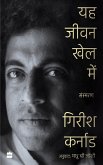 Ye Jeevan Khel Mein (eBook, ePUB)