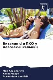 Vitamin d i PKO u dewochek-shkol'nic