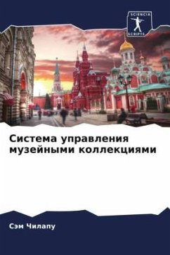 Cover Sistema uprawleniq muzejnymi kollekciqmi