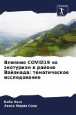 Vliqnie COVID19 na äkoturizm w rajone Vajanada: tematicheskoe issledowanie