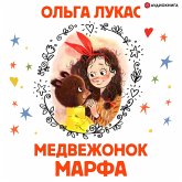 Medvezhonok Marfa (MP3-Download)