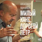 Milyy Hans, dorogoy Pyotr (MP3-Download)