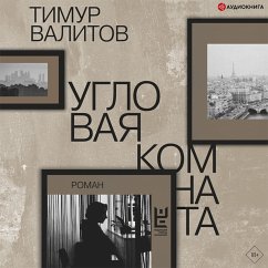 Uglovaya komnata (MP3-Download) - Valitov, Timur